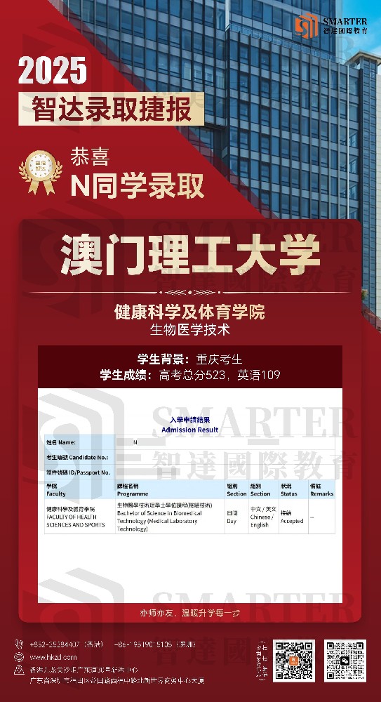 2025高考录取捷报04