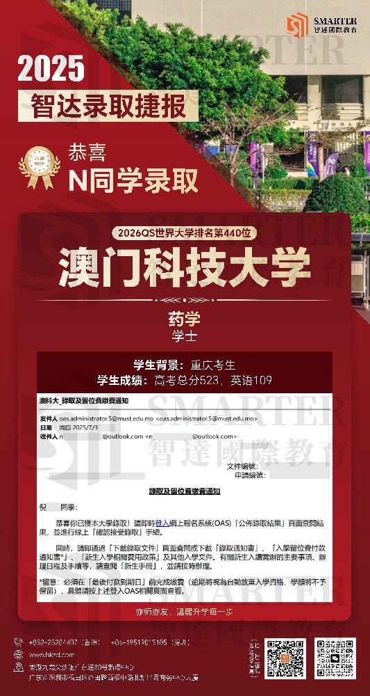 2025高考录取捷报05