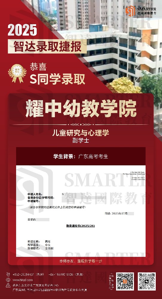 2025高考录取捷报06